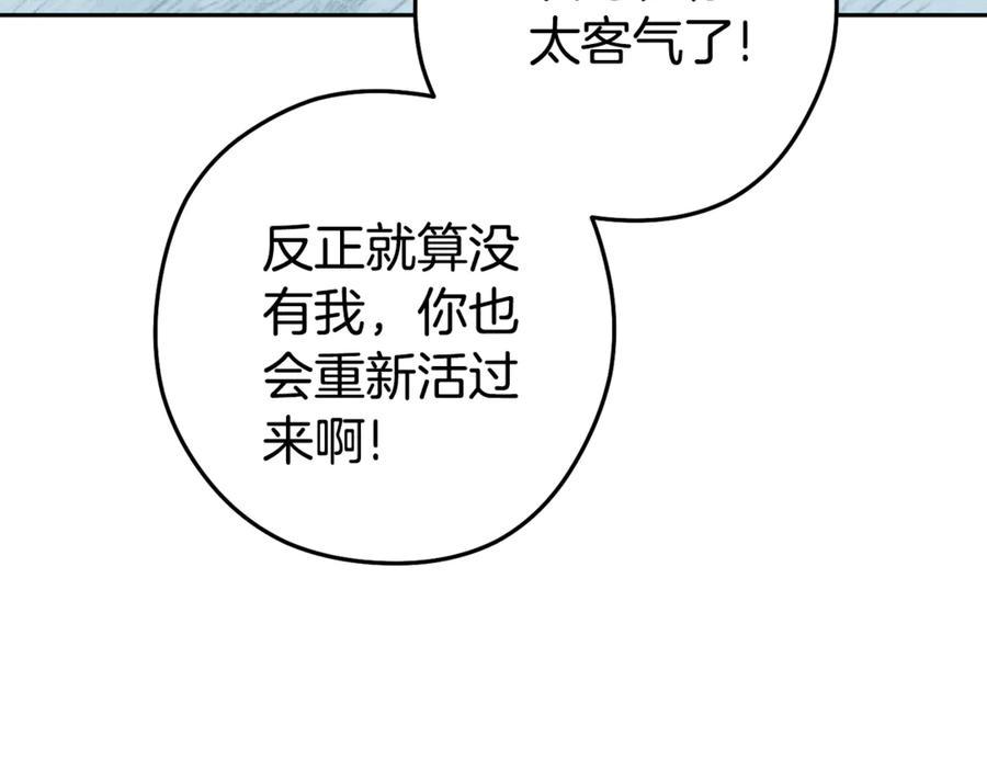 重启地下城 第212话 森林种族 第199页