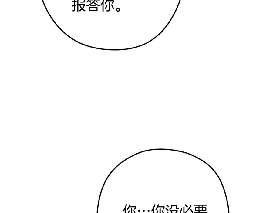 重启地下城 第212话 森林种族 第203页