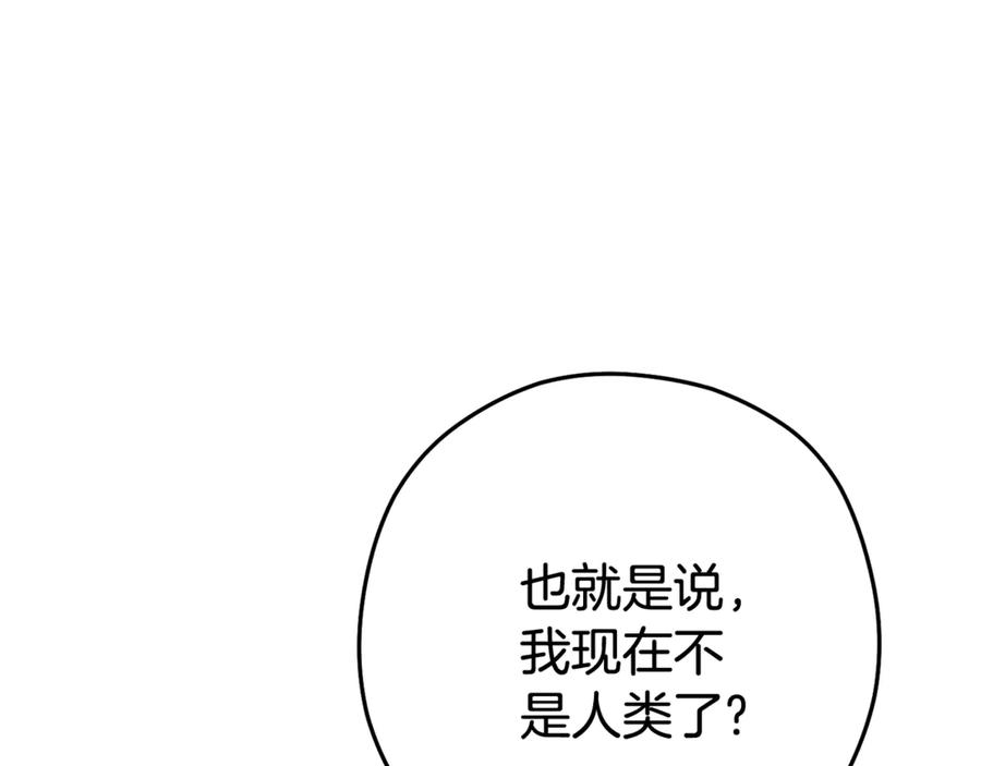 重启地下城 第212话 森林种族 第139页