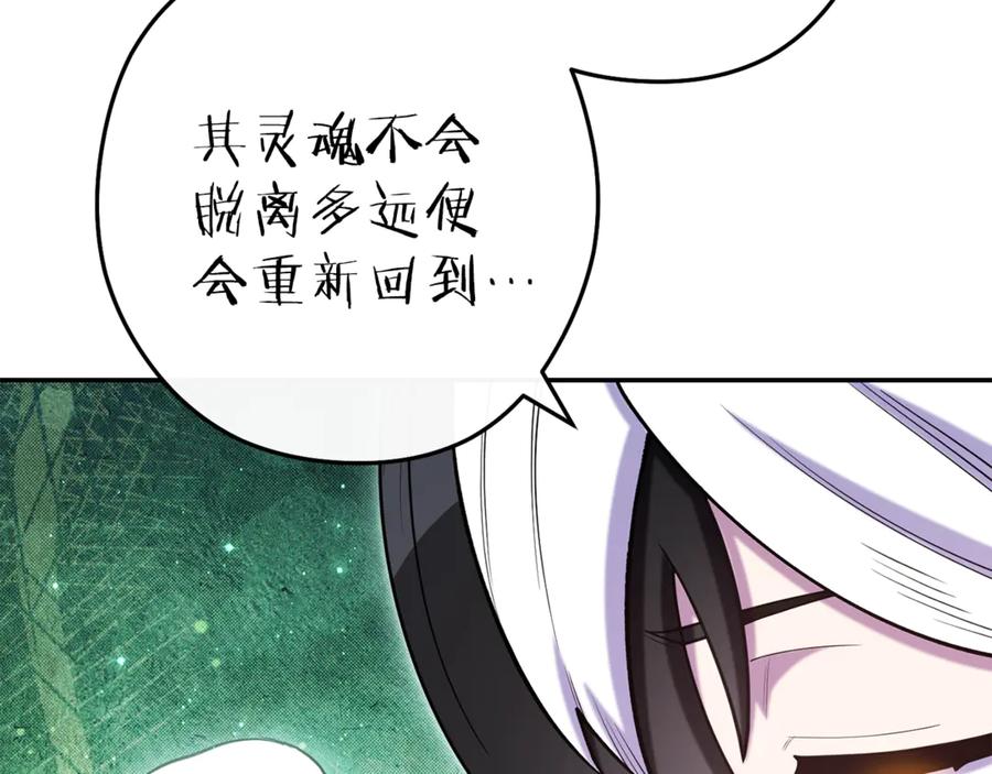 重启地下城 第212话 森林种族 第90页