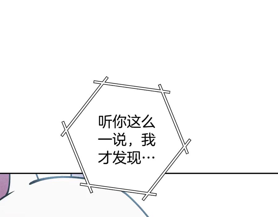 重启地下城 第212话 森林种族 第116页