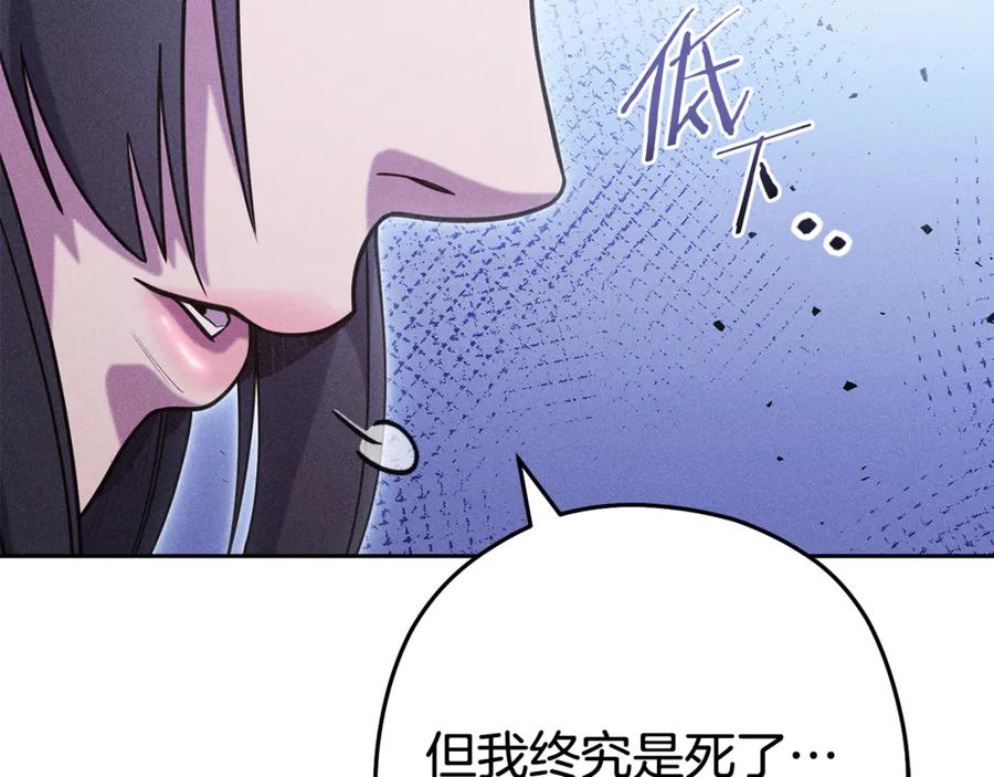 重启地下城 第212话 森林种族 第168页