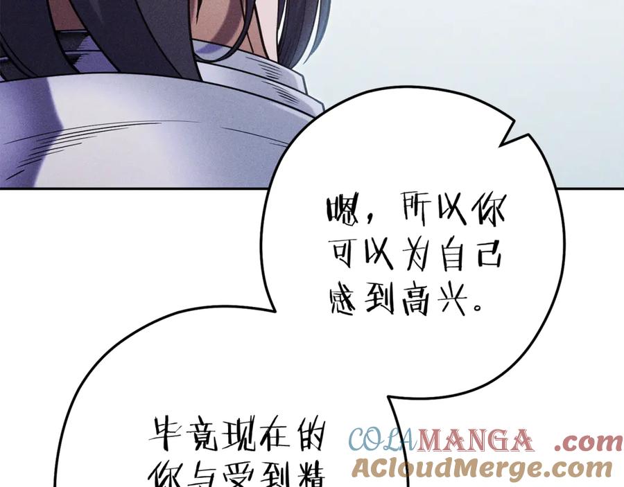 重启地下城 第212话 森林种族 第165页