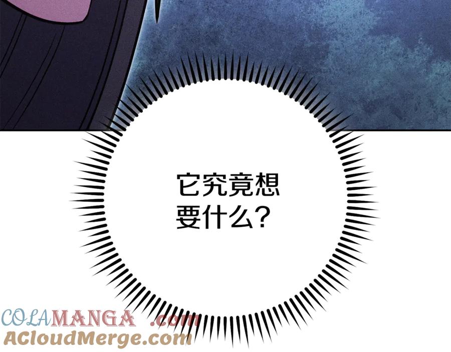 重启地下城 第212话 森林种族 第173页