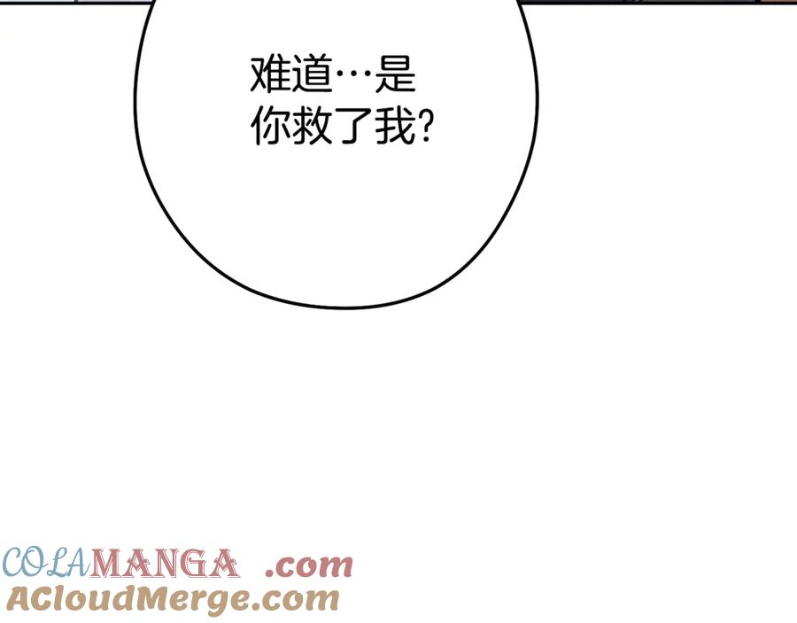 重启地下城 第212话 森林种族 第105页
