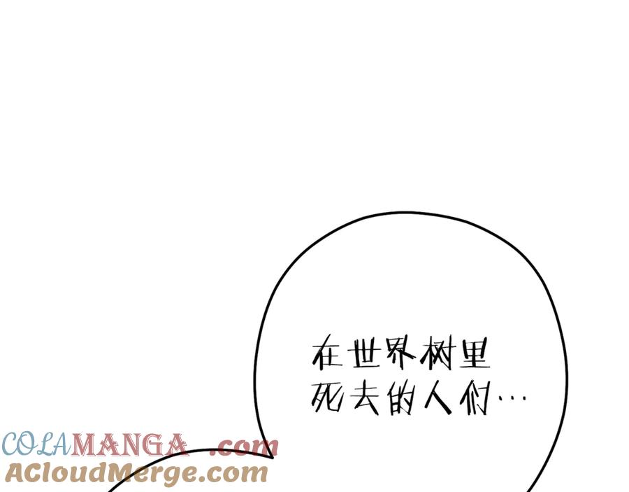 重启地下城 第212话 森林种族 第89页