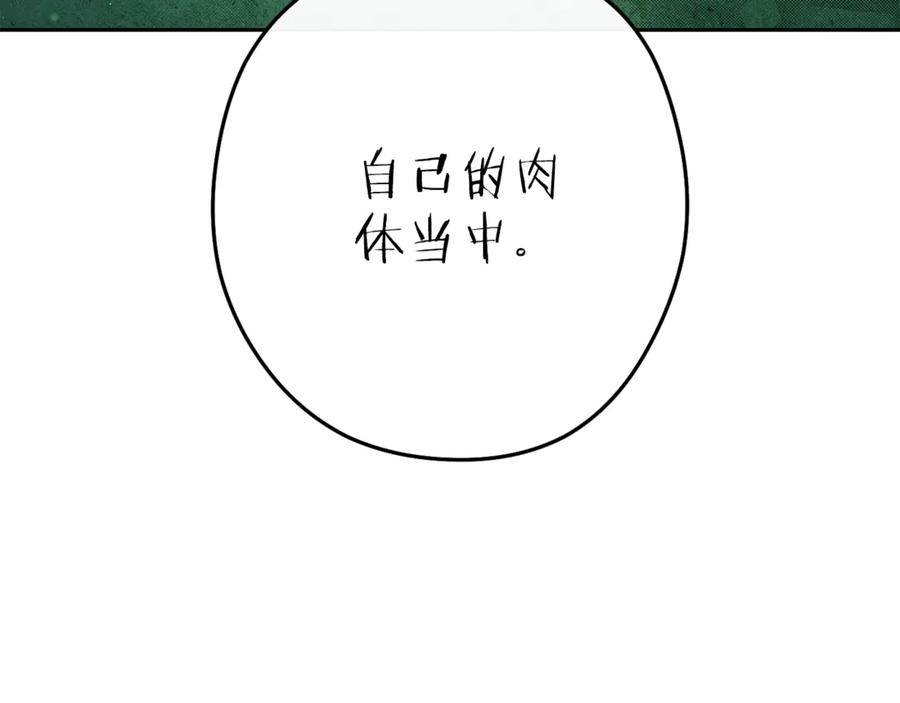 重启地下城 第212话 森林种族 第92页