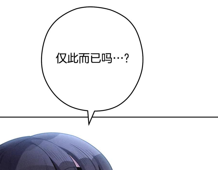 重启地下城 第212话 森林种族 第163页