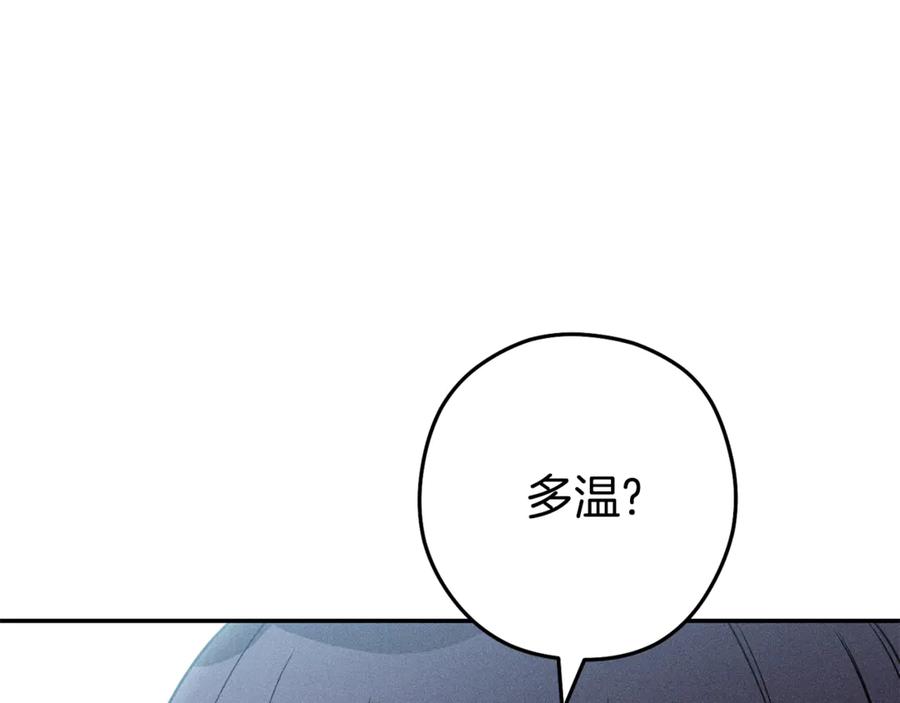 重启地下城 第212话 森林种族 第102页