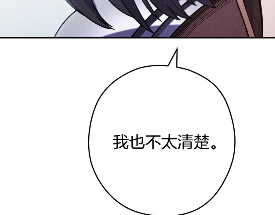 重启地下城 第212话 森林种族 第114页