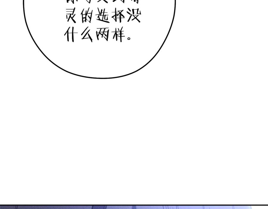 重启地下城 第212话 森林种族 第166页