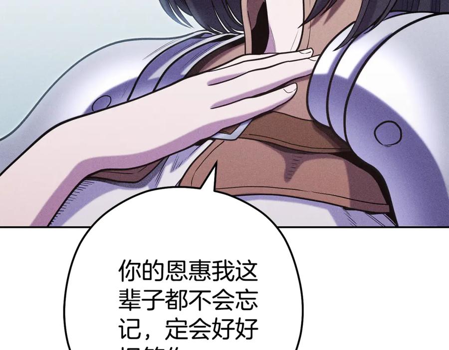 重启地下城 第212话 森林种族 第202页