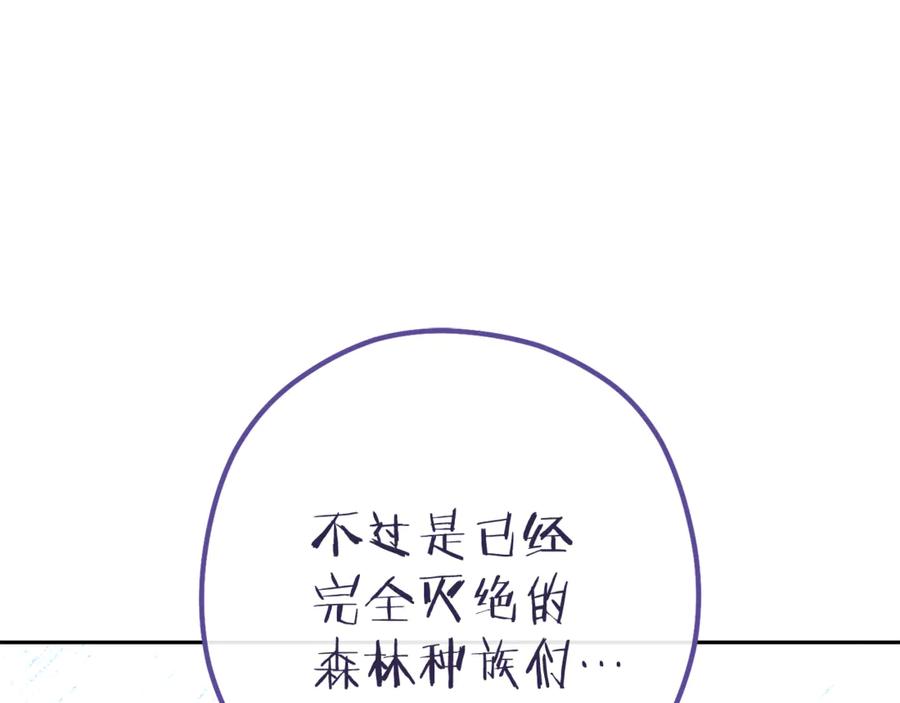重启地下城 第212话 森林种族 第159页