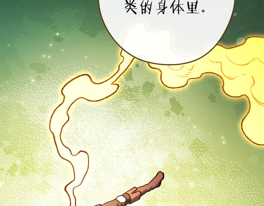 重启地下城 第212话 森林种族 第131页
