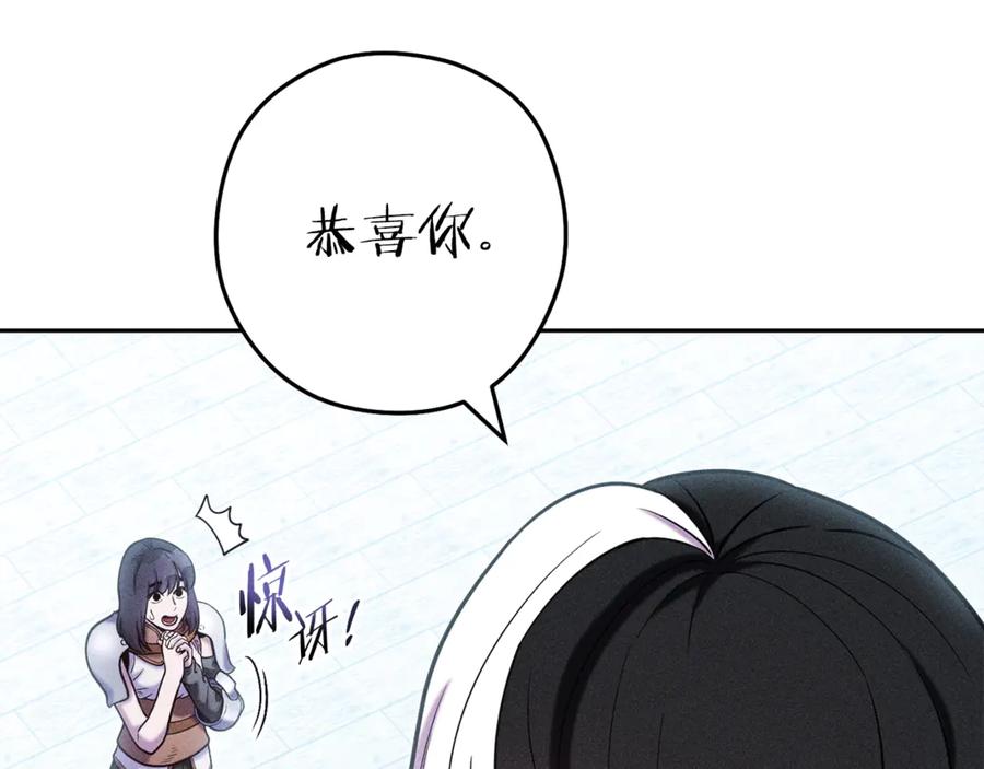 重启地下城 第212话 森林种族 第123页
