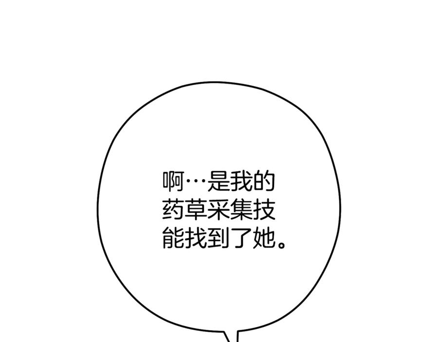 重启地下城 第212话 森林种族 第188页