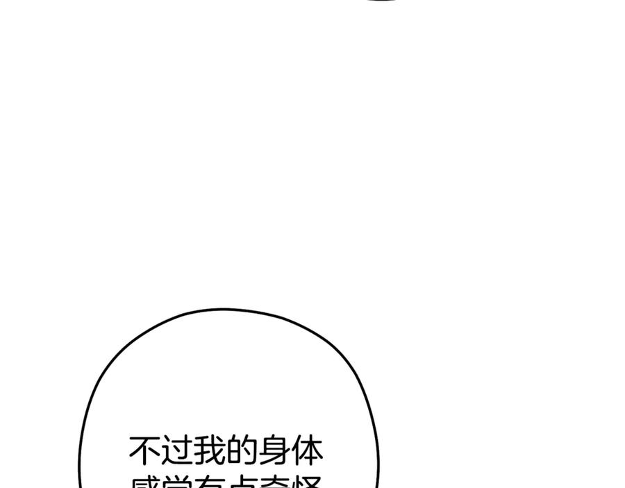 重启地下城 第212话 森林种族 第108页