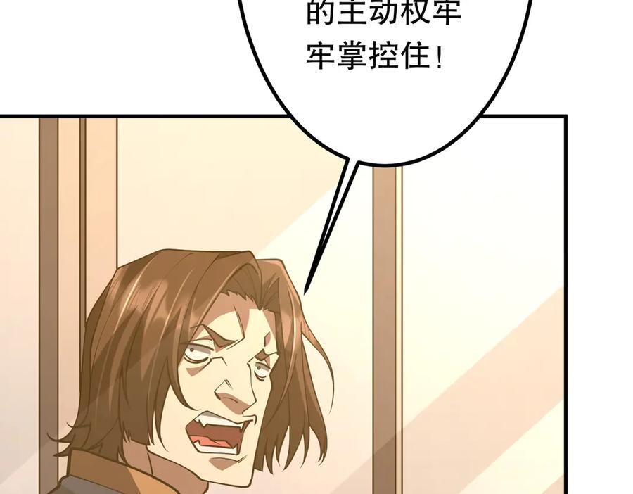 《全球惊悚：开局万亿冥币》第221话 都是熟人啊！ 第155页