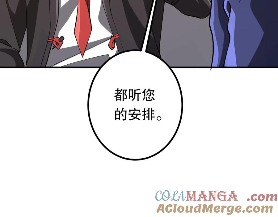 《全球惊悚：开局万亿冥币》第221话 都是熟人啊！ 第65页