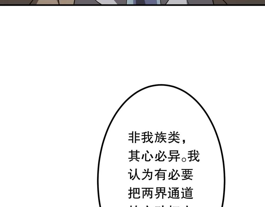 《全球惊悚：开局万亿冥币》第221话 都是熟人啊！ 第154页