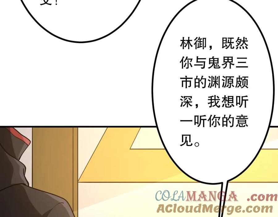《全球惊悚：开局万亿冥币》第221话 都是熟人啊！ 第165页