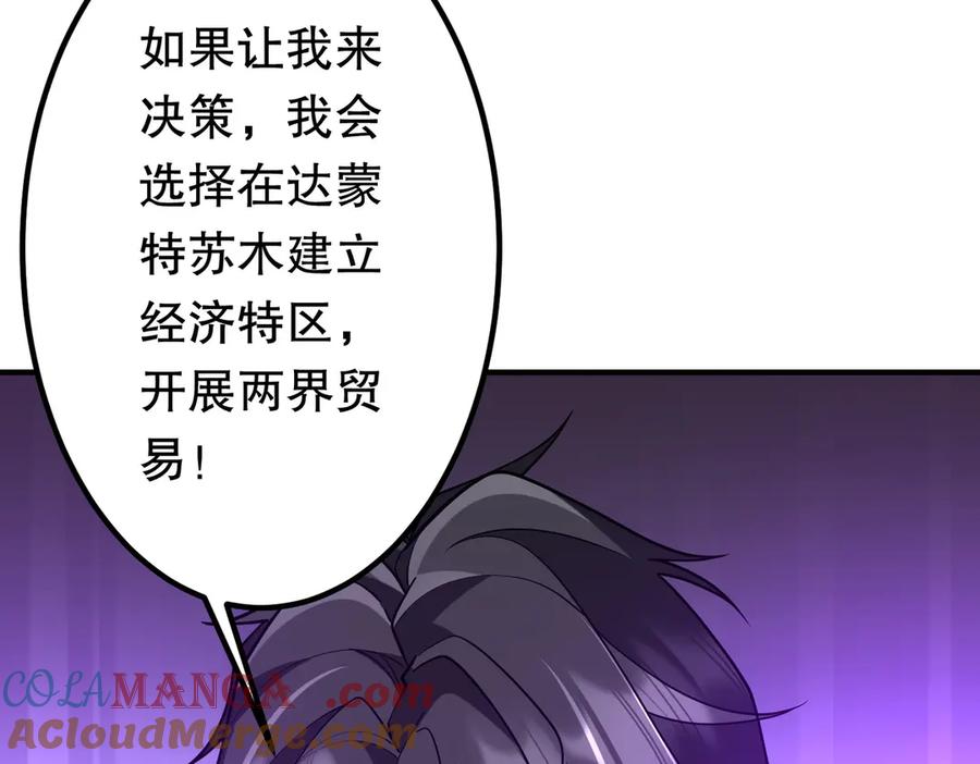 《全球惊悚：开局万亿冥币》第221话 都是熟人啊！ 第173页