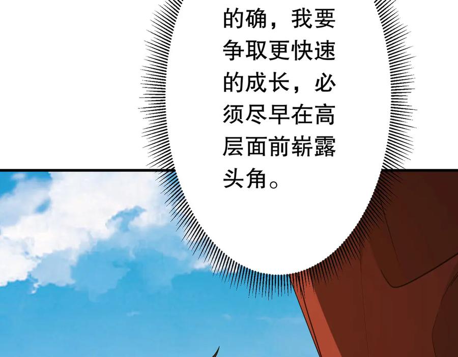 《全球惊悚：开局万亿冥币》第221话 都是熟人啊！ 第95页