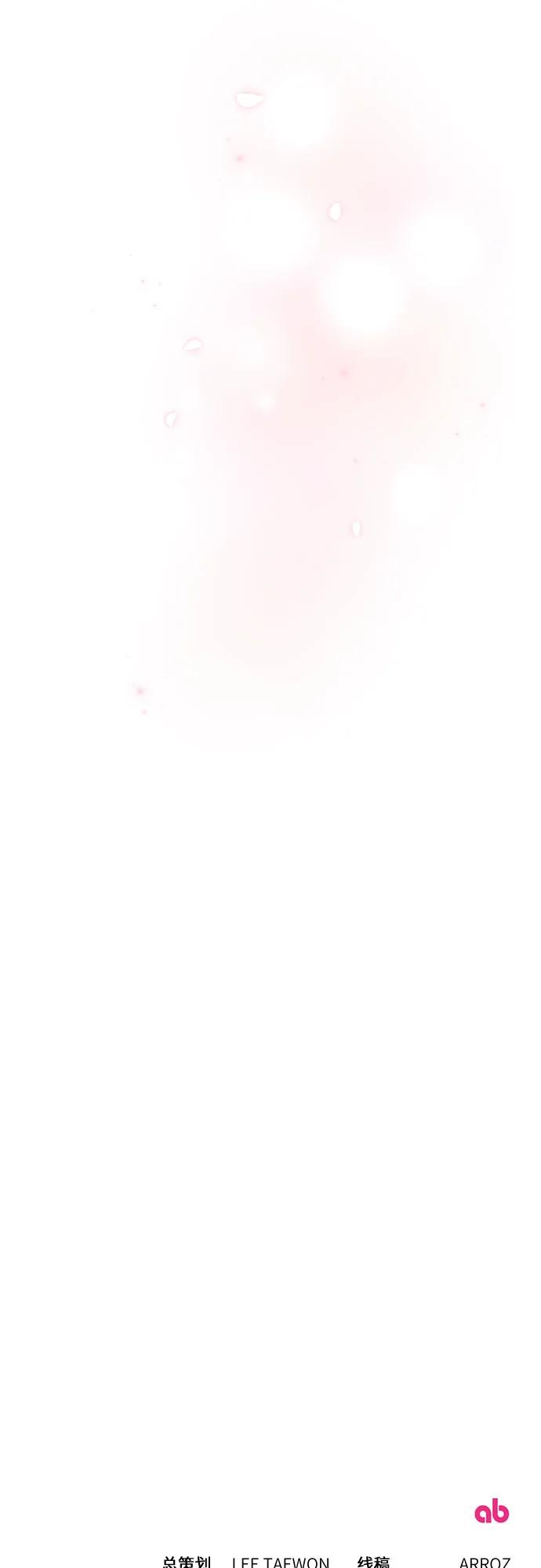 《幸存王女的微笑背后》第41话 第89页
