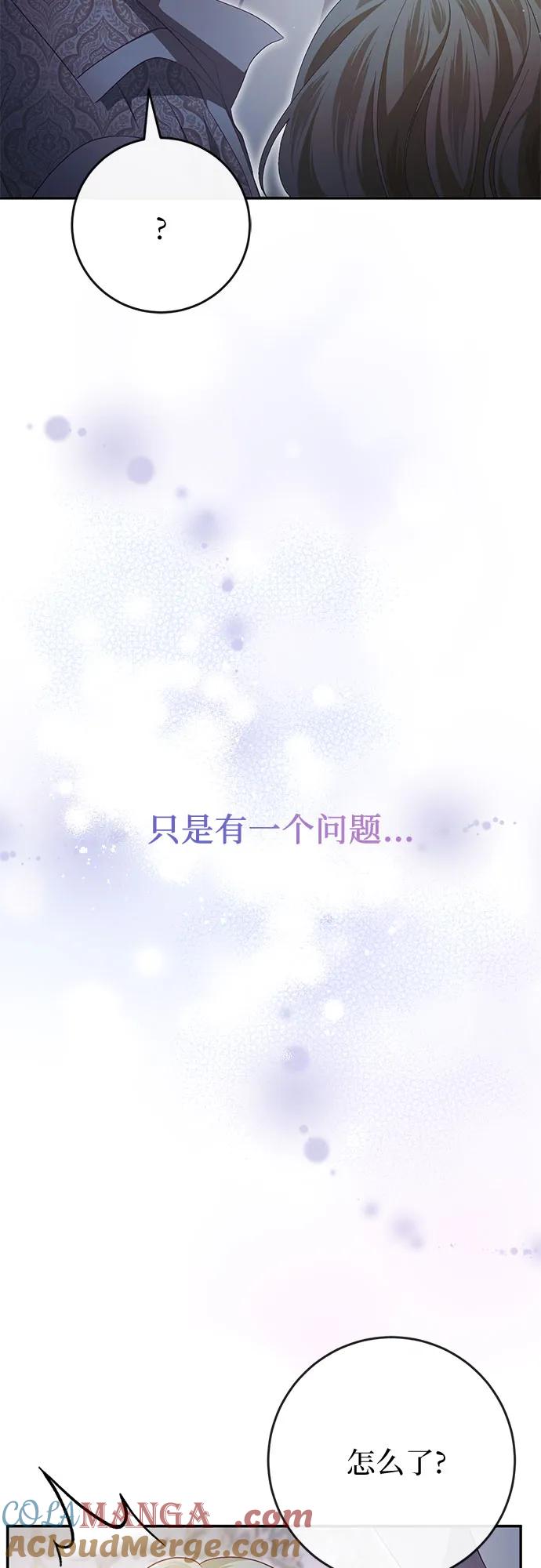 《幸存王女的微笑背后》第41话 第85页