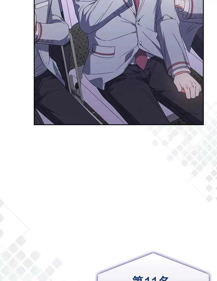 《得了不出道就会死的病》第53话 第75页