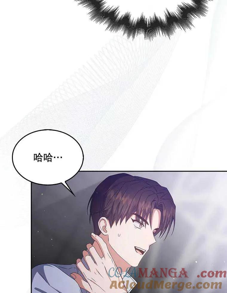 《得了不出道就会死的病》第53话 第69页