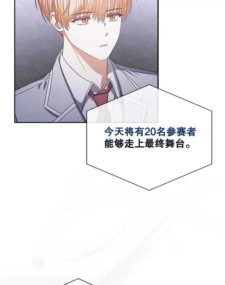 《得了不出道就会死的病》第53话 第47页