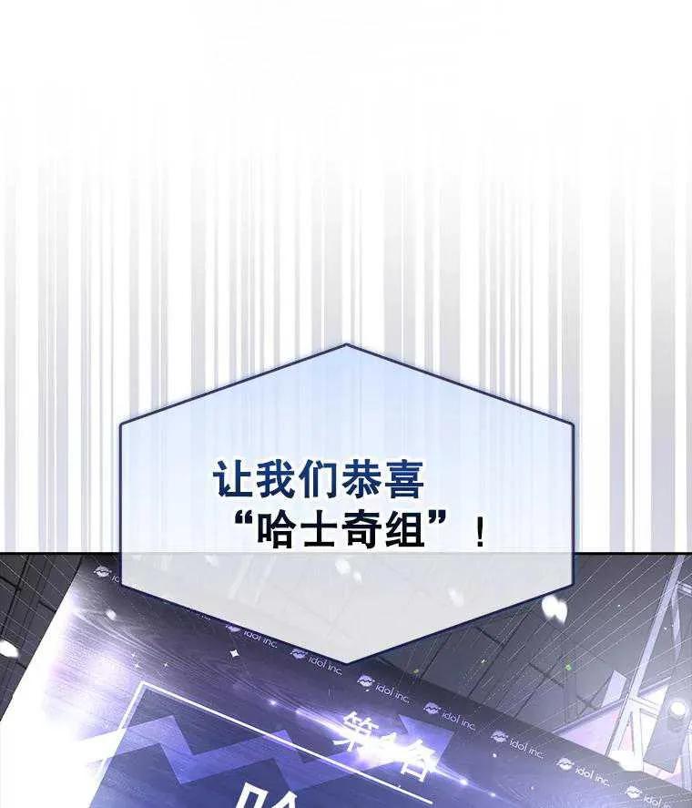 《得了不出道就会死的病》第53话 第62页