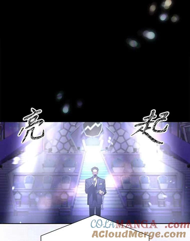 《得了不出道就会死的病》第53话 第45页