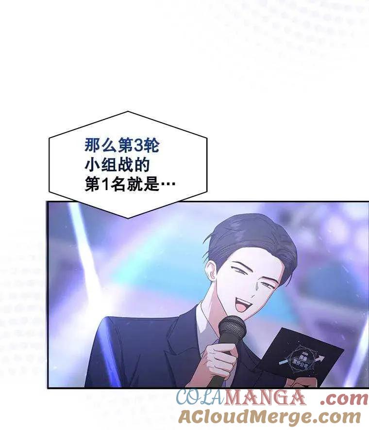 《得了不出道就会死的病》第53话 第61页