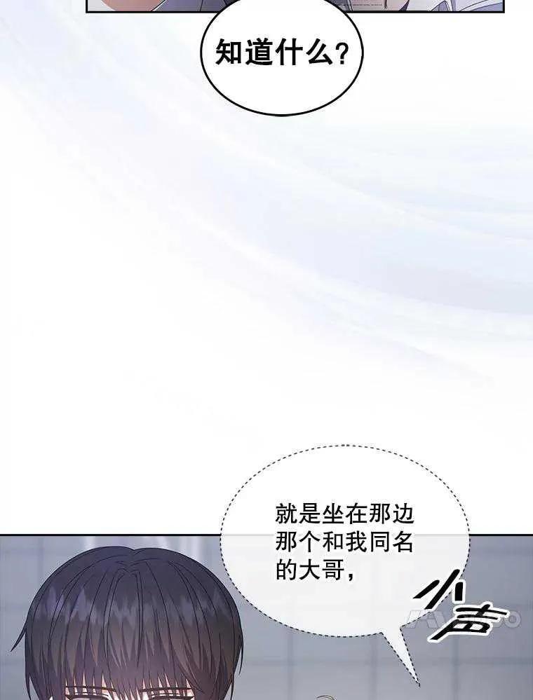 《得了不出道就会死的病》第53话 第39页