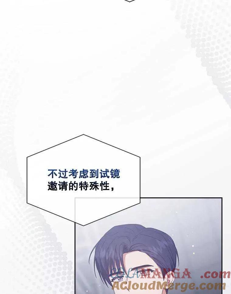 《得了不出道就会死的病》第53话 第57页