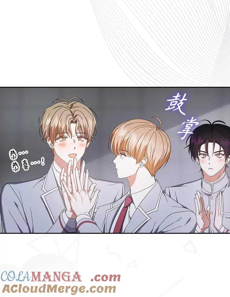《得了不出道就会死的病》第53话 第81页