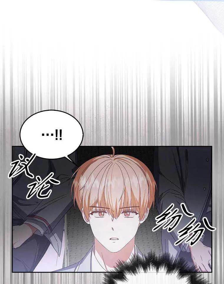 《得了不出道就会死的病》第53话 第54页