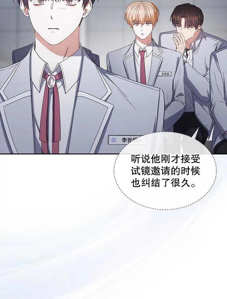 《得了不出道就会死的病》第53话 第40页
