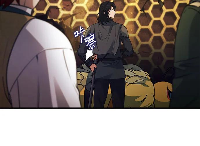 《卖药的皇太子》第60话 第38页