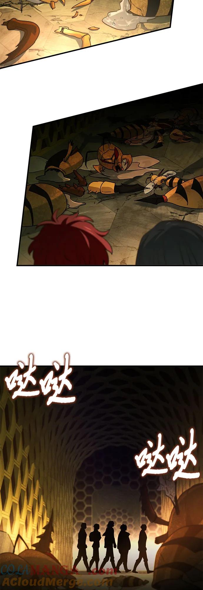 《卖药的皇太子》第60话 第25页