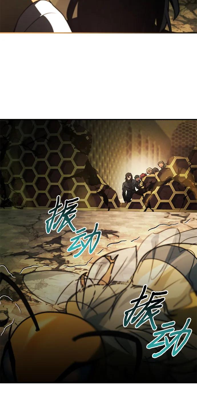 《卖药的皇太子》第60话 第35页