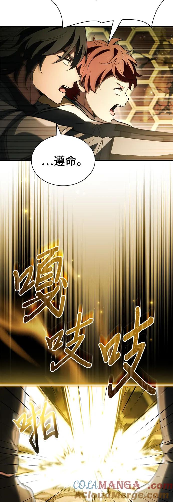 《卖药的皇太子》第60话 第40页
