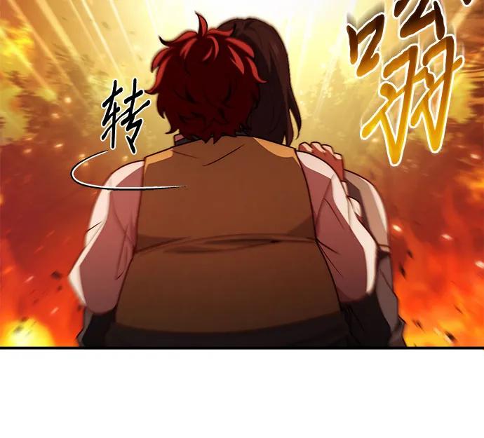 《卖药的皇太子》第60话 第12页