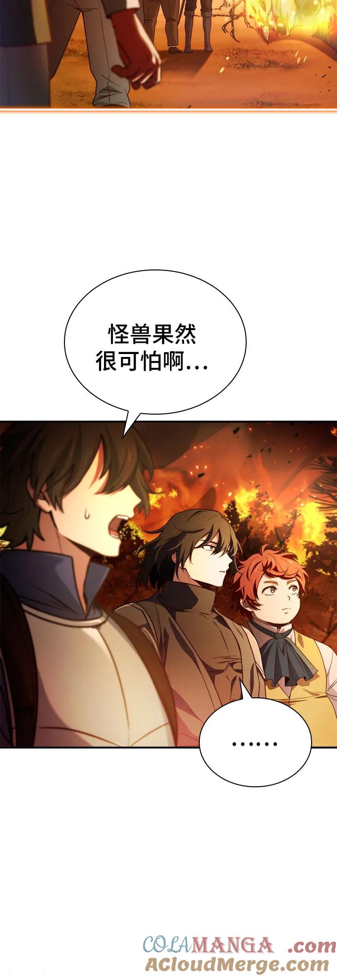 《卖药的皇太子》第60话 第16页
