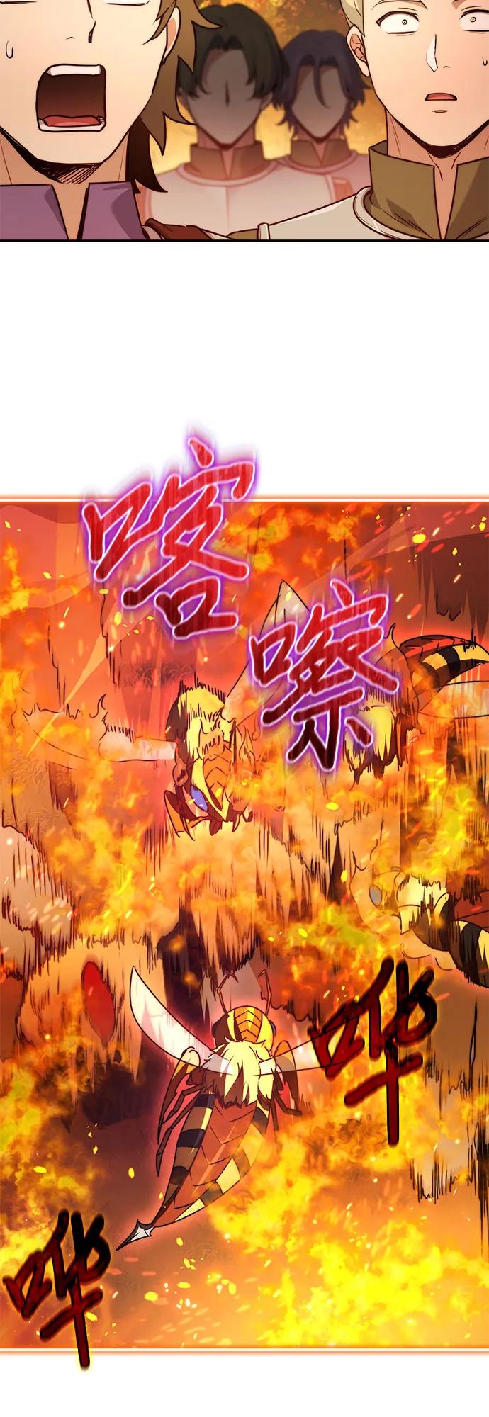 《卖药的皇太子》第60话 第14页