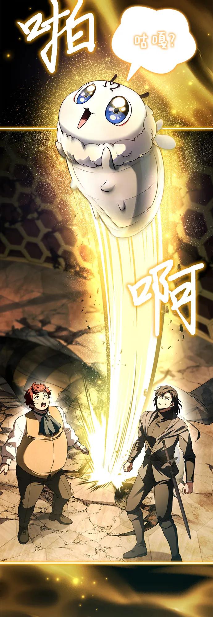 《卖药的皇太子》第60话 第42页