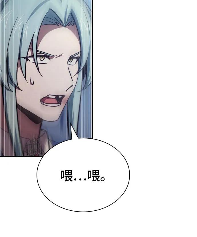 《卖药的皇太子》第63话 第27页