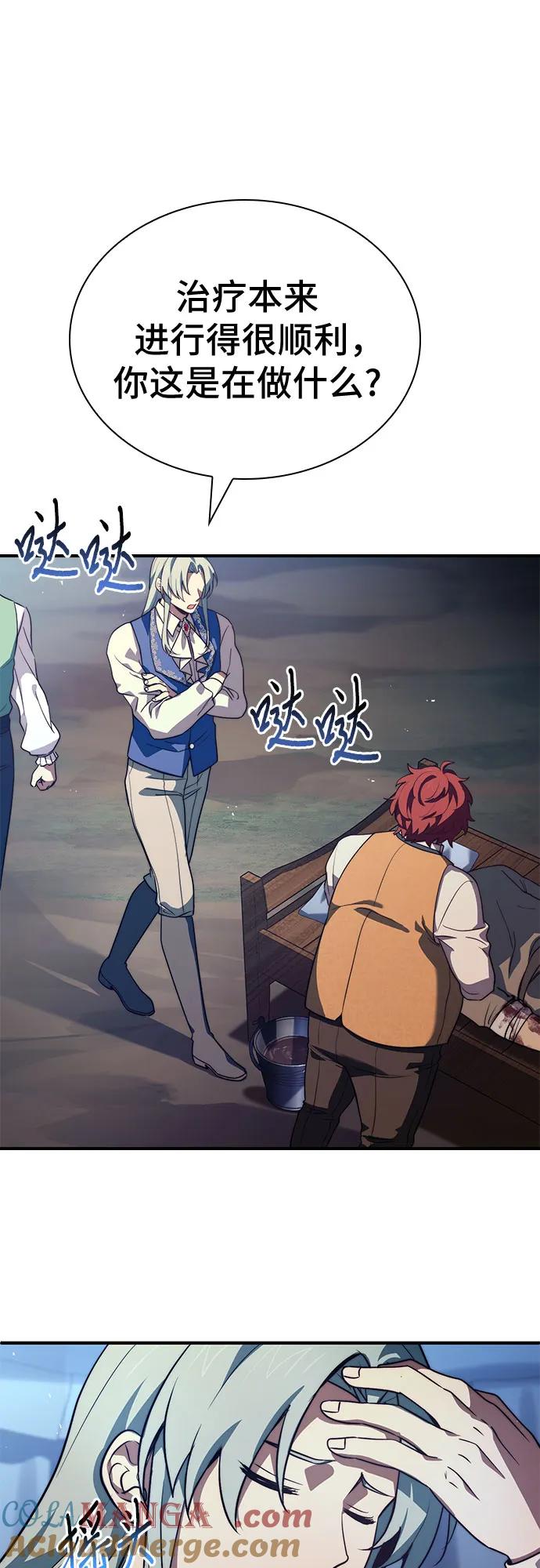 《卖药的皇太子》第63话 第22页